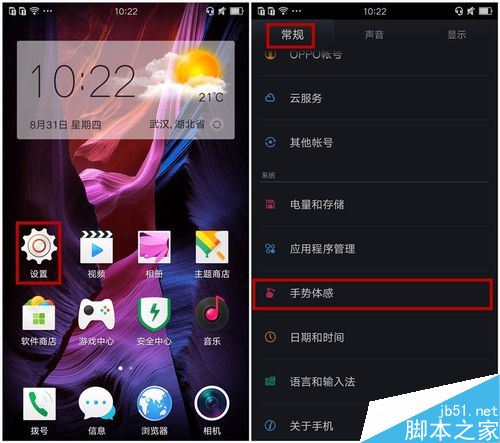 OPPO手机怎么设置单手操作？OPPO手机单手操作设置方法