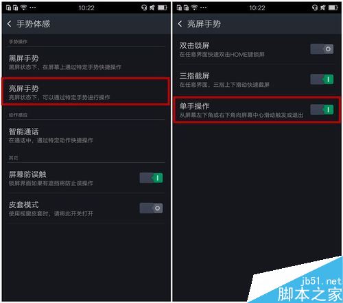 OPPO手机怎么设置单手操作？OPPO手机单手操作设置方法