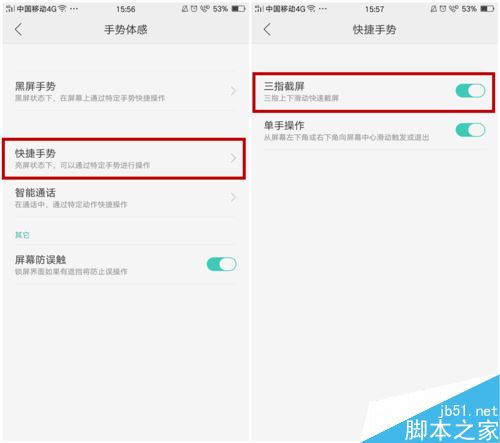 OPPO手机如何截屏？OPPO手机史上最全面截图教程