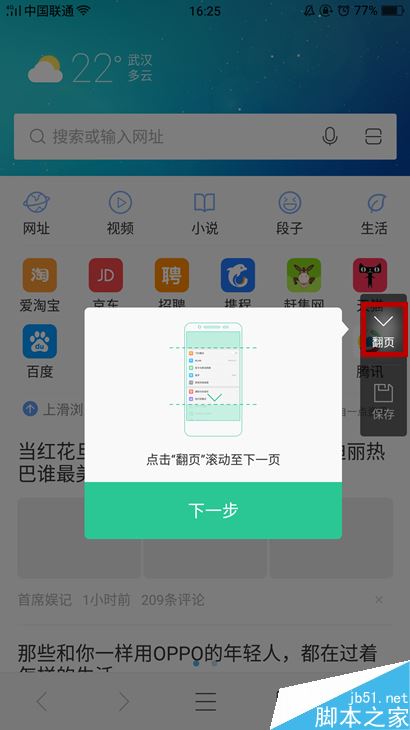 OPPO手机如何截屏？OPPO手机史上最全面截图教程