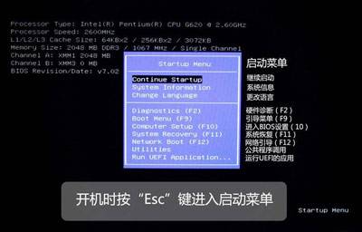 惠普台式笔记本一体机电脑BIOS中文版对照图解介绍”