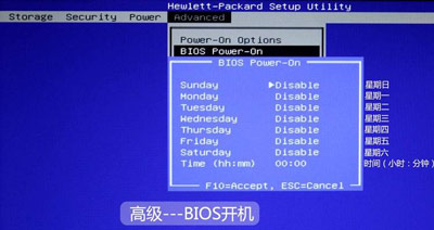 惠普台式笔记本一体机电脑BIOS中文版对照图解介绍-第23张图片-嘻嘻笔记