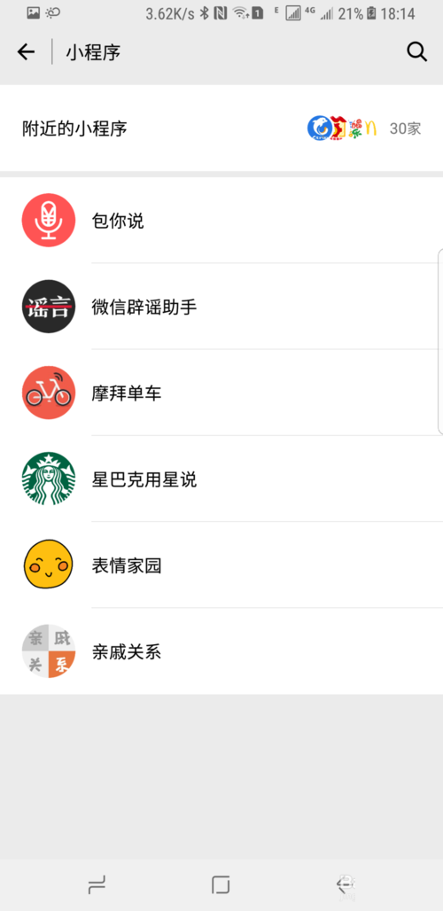 微信怎么发语音红包？