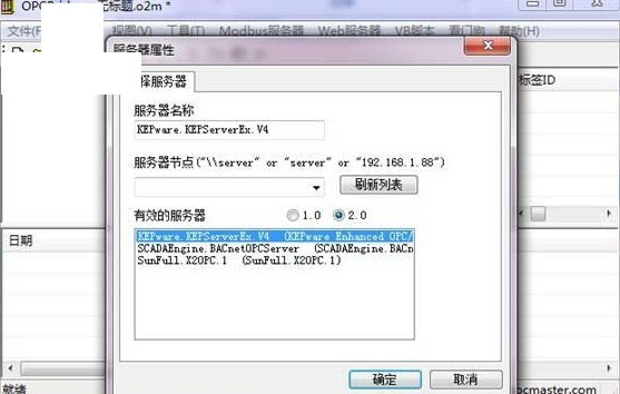 OPC2Modbus(opc转modbus软件)