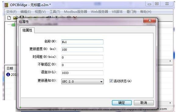 OPC2Modbus(opc转modbus软件)