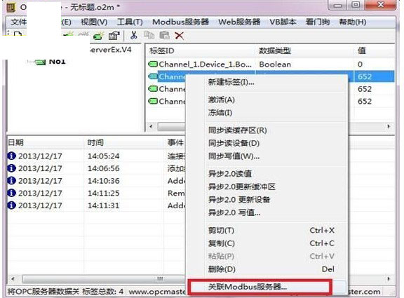 OPC2Modbus(opc转modbus软件)
