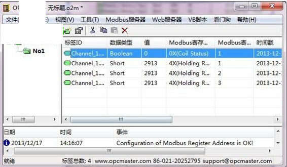 OPC2Modbus(opc转modbus软件)
