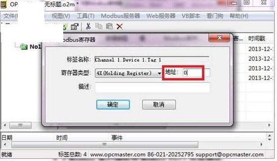 OPC2Modbus(opc转modbus软件)