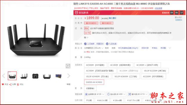 Linksys EA9300无线路由器总结篇