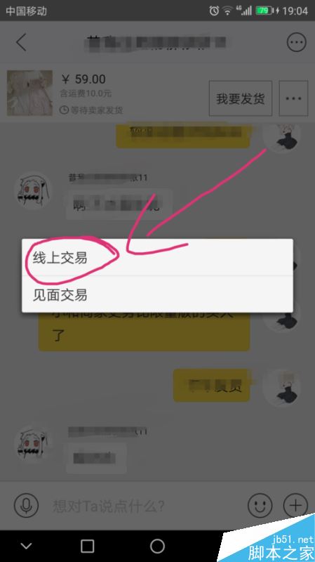 闲鱼怎么发货？闲鱼发货详细教程