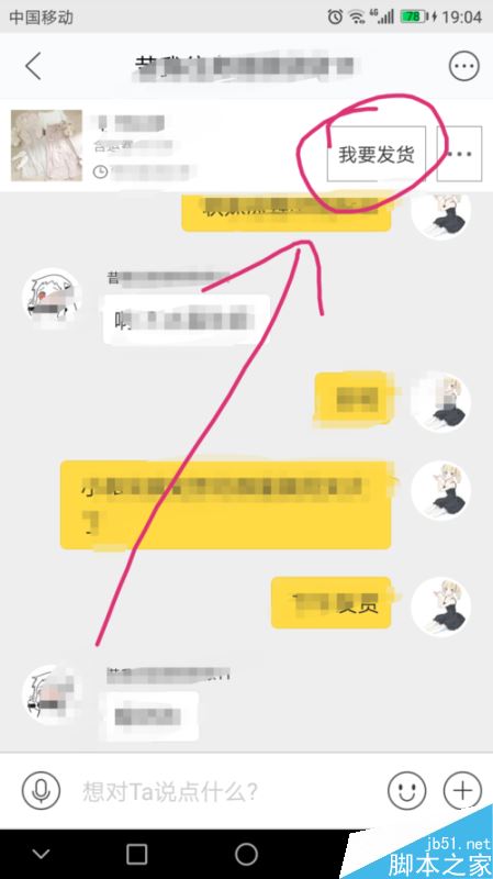 闲鱼怎么发货？闲鱼发货详细教程