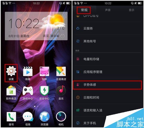 OPPO手机怎么添加黑屏手势？OPPO手机黑屏手势添加教程