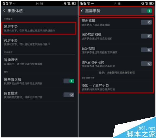 OPPO手机怎么添加黑屏手势？OPPO手机黑屏手势添加教程