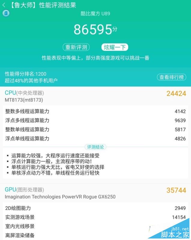 酷比魔方FreerX9值得买吗？酷比魔方FreerX9全面深度评测图解