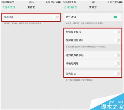 OPPO R11消息不提醒怎么办？解决OPPO R11消息不提醒的方法