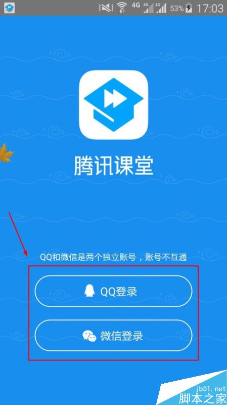 腾讯课堂app怎么下载视频？腾讯课堂下载视频至手机教程