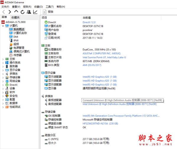 华硕灵耀S4100U值得买吗？华硕灵耀S4100U轻薄笔记本全面深度评测图解