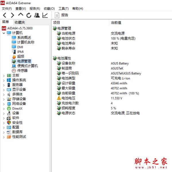 华硕灵耀S4100U值得买吗？华硕灵耀S4100U轻薄笔记本全面深度评测图解