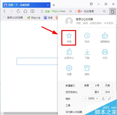 QQ浏览器怎么批量删除书签？QQ浏览器批量删除收藏网址教程