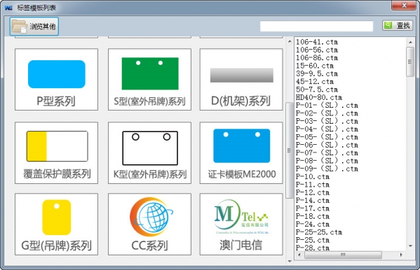 产品标签制作软件下载