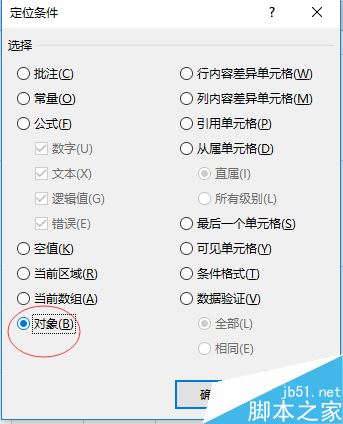 excel2016怎么固定和对齐图片？excel2016批量固定对齐图片教程