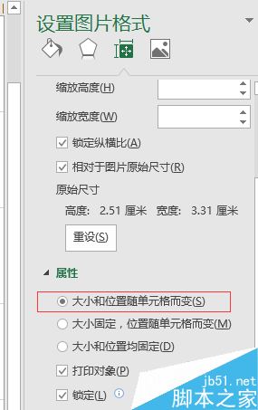 excel2016怎么固定和对齐图片？excel2016批量固定对齐图片教程