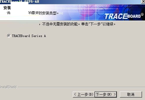 天士博电子白板软件(TRACEBoard)