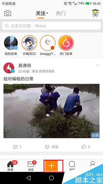 微博怎么发表头条文章？微博发布头条文章教程