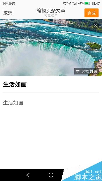 微博怎么发表头条文章？微博发布头条文章教程