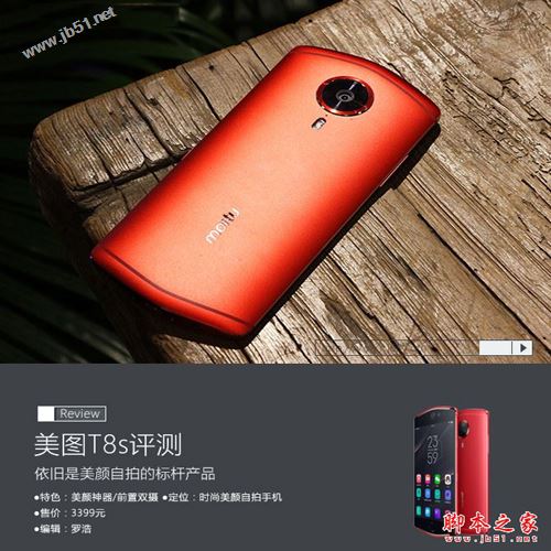 美图T8s值得买吗？美图T8s优缺点全面深度评测图解