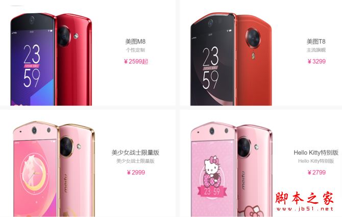 美图T8s值得买吗？美图T8s优缺点全面深度评测图解