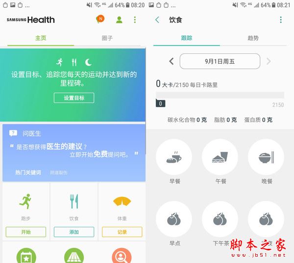 三星J3值得买吗？三星Galaxy J3 2017全面深度评测图解