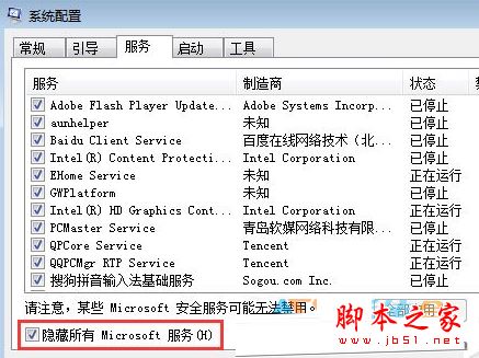 win7系统电脑开机提示