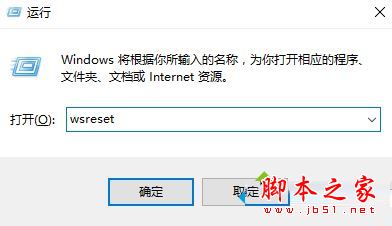 Win10应用商店无法下载应用提示0x8007000b错误怎么办