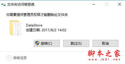 Win10应用商店无法下载应用提示0x8007000b错误怎么办