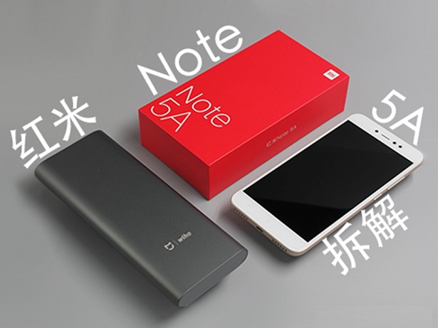 红米Note5A内部做工怎么样？红米Note5A拆机图解全过程评测