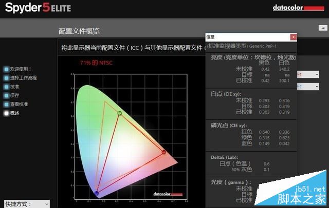 精盾KINGBOOK T97值得买吗？神舟精盾KINGBOOK T97笔记本优缺点全面深度评测图解