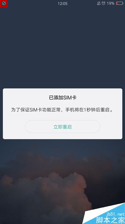 OPPO手机屏幕上方的图标分别是什么意思？OPPO手机状态栏图标详解