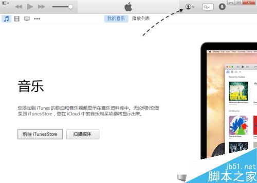 电脑上怎么登录Apple ID？Apple ID在电脑登录教程