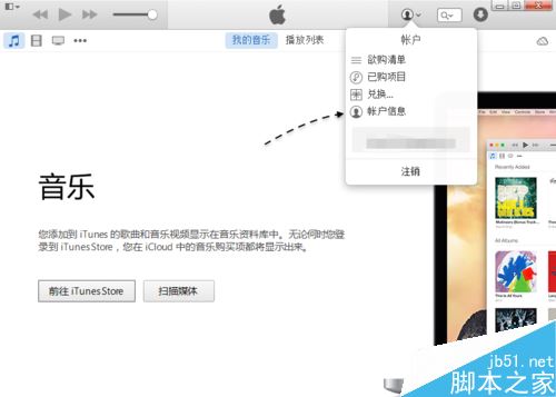 电脑上怎么登录Apple ID？Apple ID在电脑登录教程