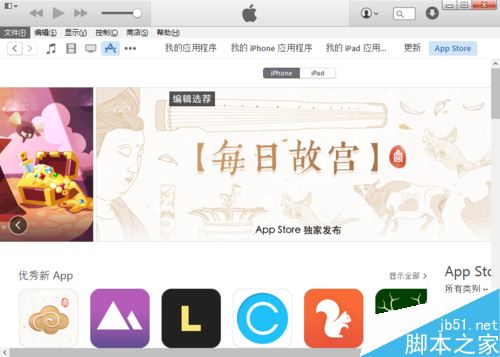 电脑上怎么登录Apple ID？Apple ID在电脑登录教程