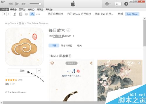 电脑上怎么登录Apple ID？Apple ID在电脑登录教程