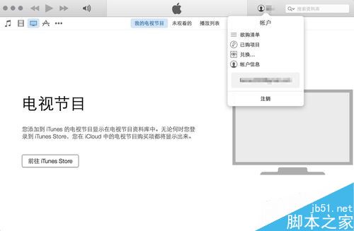 电脑上怎么登录Apple ID？Apple ID在电脑登录教程