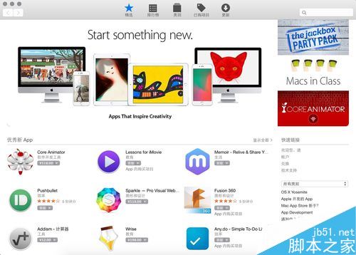 电脑上怎么登录Apple ID？Apple ID在电脑登录教程