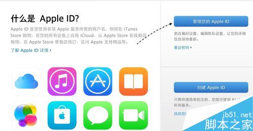 电脑上怎么登录Apple ID？Apple ID在电脑登录教程