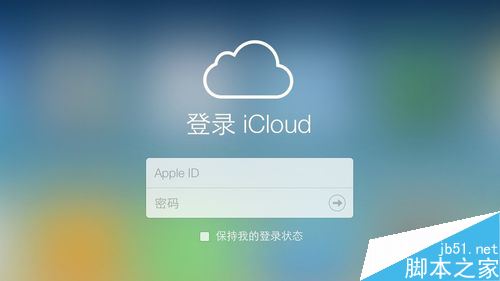 电脑上怎么登录Apple ID？Apple ID在电脑登录教程