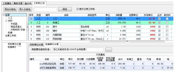 擎洲公路计价软件