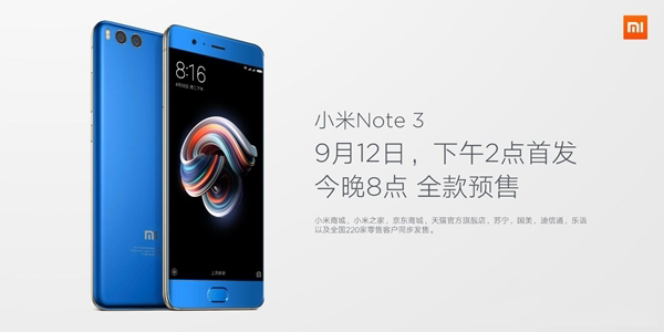小米Note3和小米Note2哪个值得买？小米Note2与小米Note3区别对比详细评测