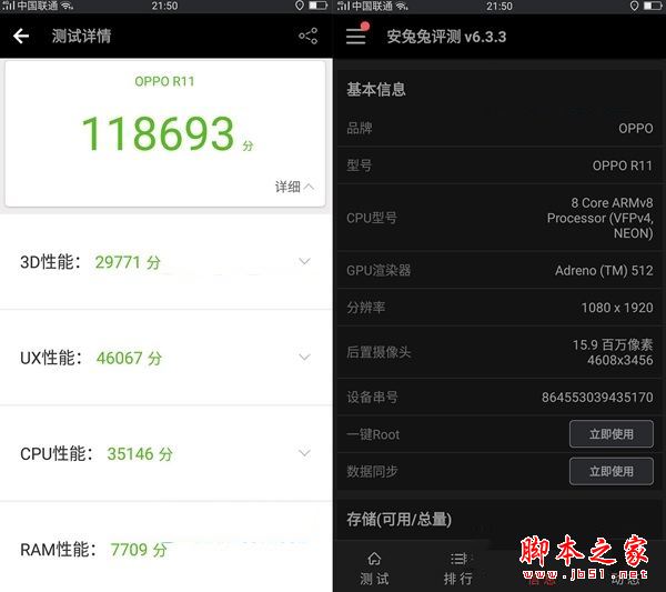 小米Note3和OPPO R11性能哪个好？安兔兔跑分对比