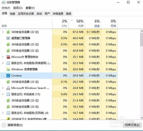 windows10的cortana怎么彻底关闭